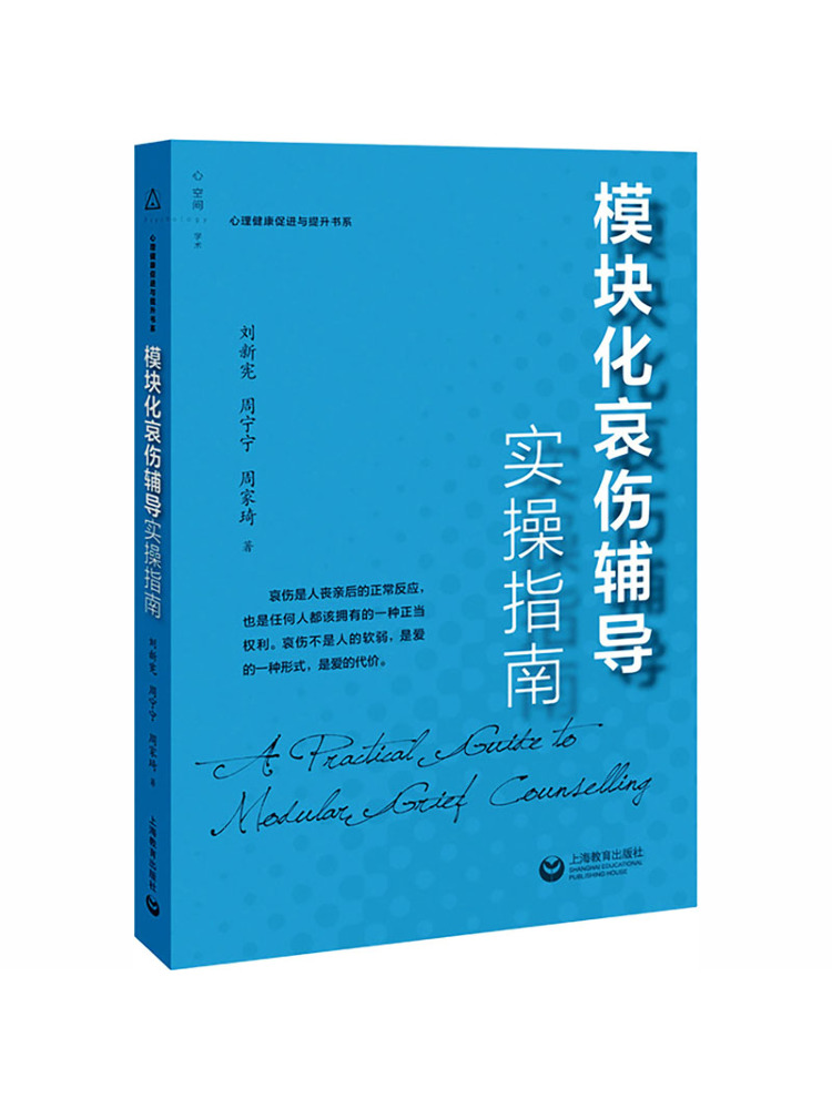 Health & Wellness Vector - Book-Winshare Practical Guide To Modular Grief