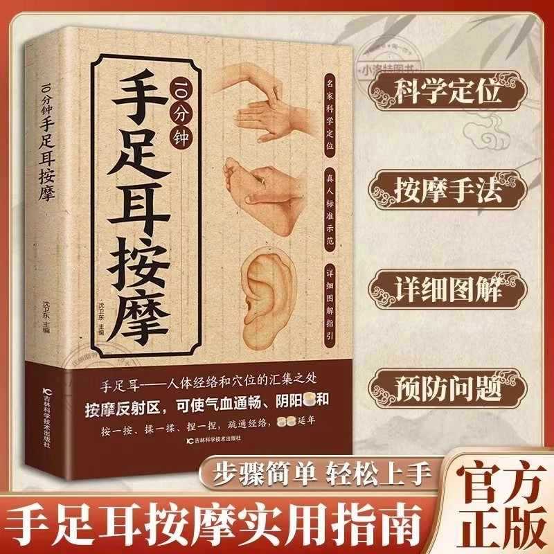 10 Minute Targeted Massage for - đánh giá và giá Health & Wellness Vector