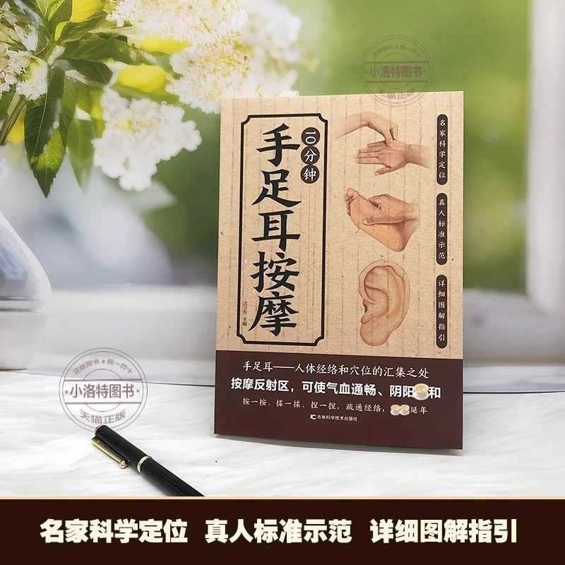 10 Minute Targeted Massage for - đánh giá và giá Health & Wellness Vector