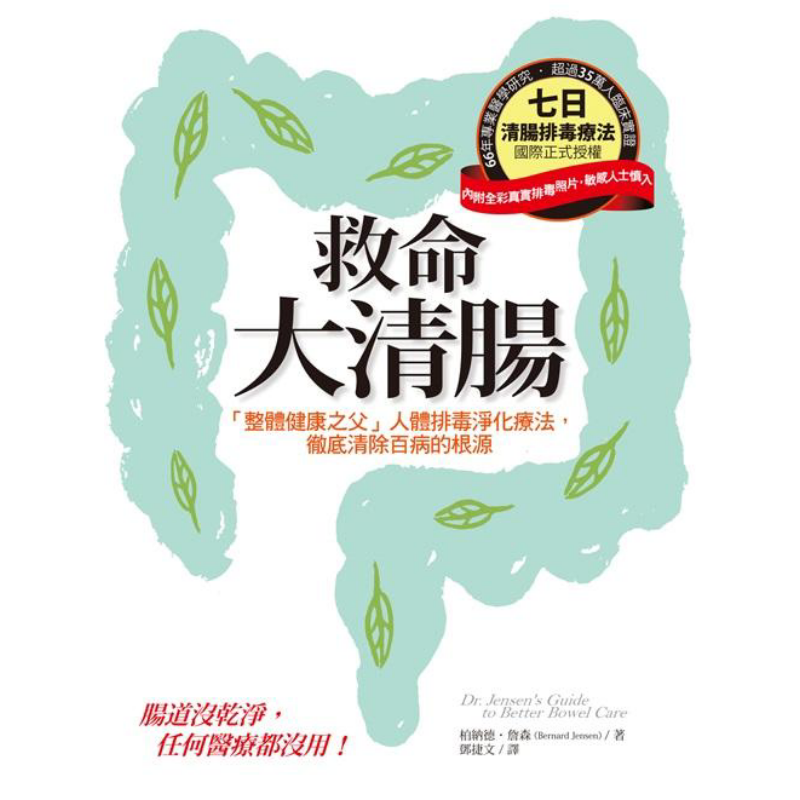 Lifesaving Intestinal Cleansin - đánh giá và giá Health & Wellness Vector