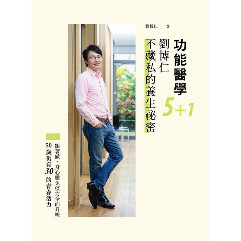Functional Medicine 51 Liu Bor - đánh giá và giá Health & Wellness Vector