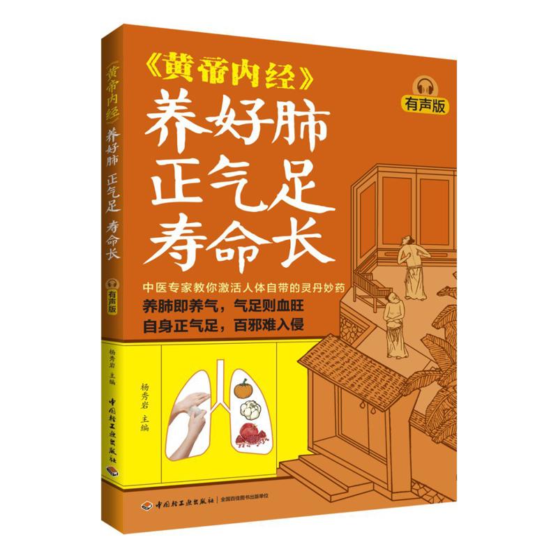 Good Lung Health Abundant Qi A - đánh giá và giá Health & Wellness Vector
