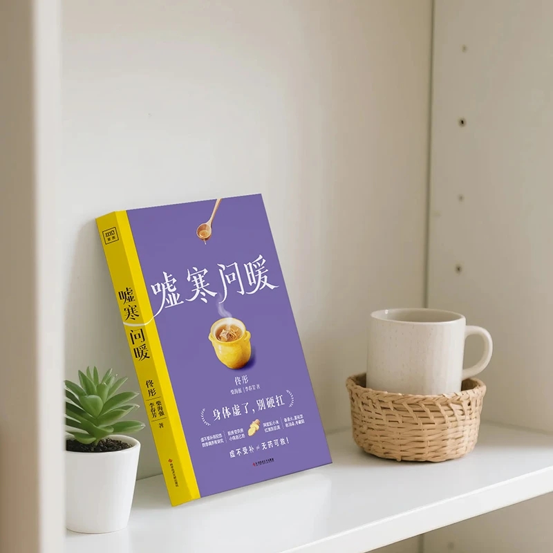 Soothing the Cold and Asking f - đánh giá và giá Health & Wellness Vector