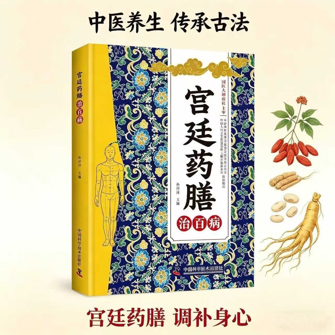 Imperial Medicinal Diet Book:  - đánh giá và giá Health Wellness Food