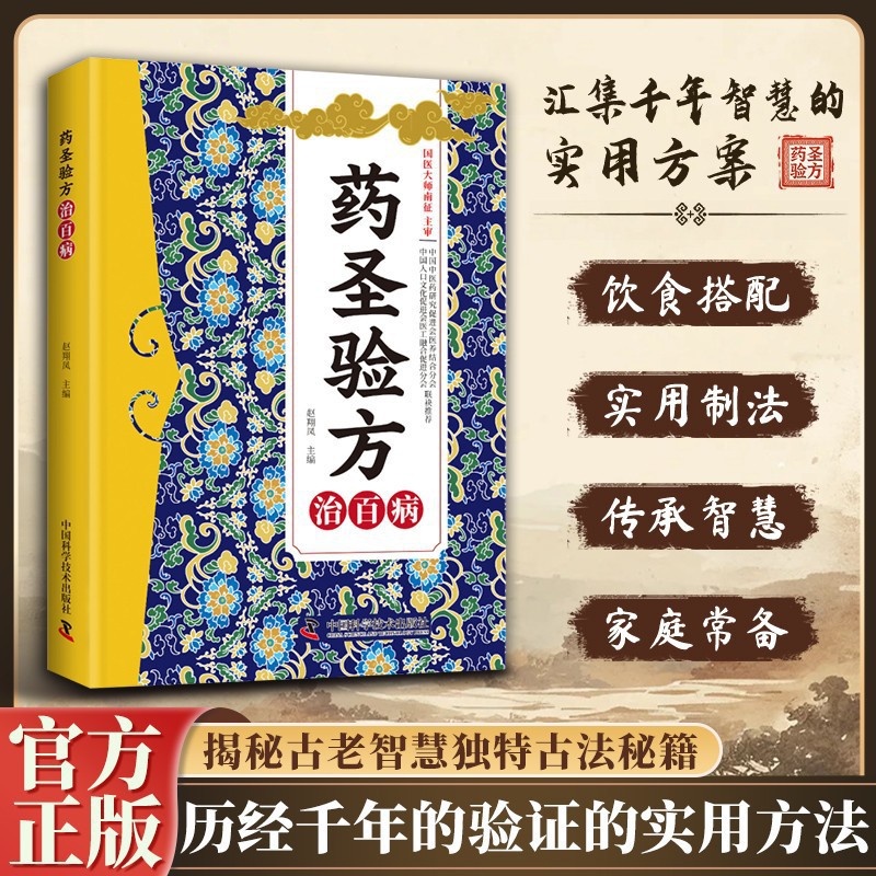 Imperial Medicinal Diet Book:  - đánh giá và giá Health Wellness Food