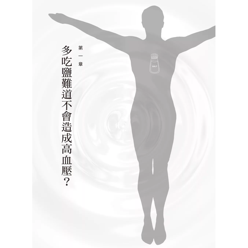 The Healing Miracle Of Salt  A - đánh giá và giá Health & Wellness Vector