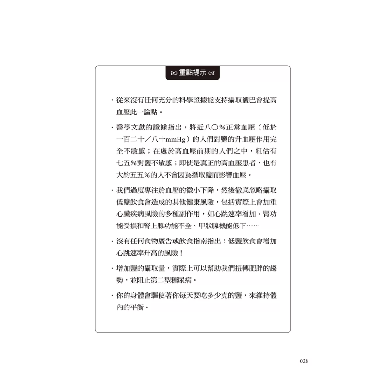 The Healing Miracle Of Salt  A - đánh giá và giá Health & Wellness Vector
